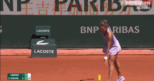 法甲转会动态追踪:郑钦文表现抢眼 让晋级悬念继续保留