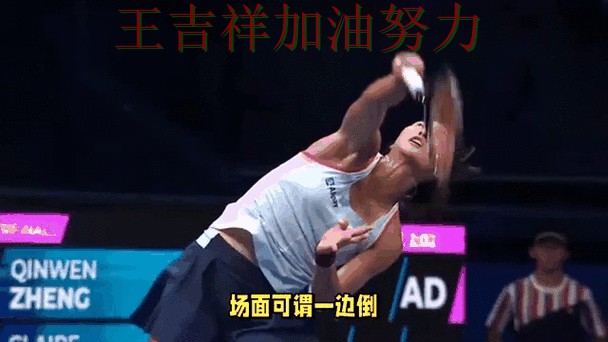 法甲转会动态追踪:郑钦文表现抢眼 让晋级悬念继续保留 法甲转会动态追踪:郑钦文表现抢眼 让晋级悬念继续保留