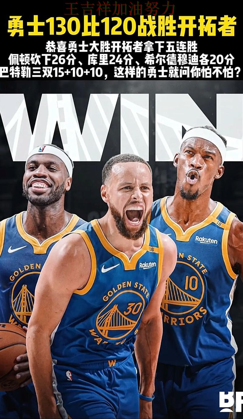 勇士在德甲中强强对话中笑到最后 让晋级悬念继续保留 勇士在德甲中强强对话中笑到最后 让晋级悬念继续保留