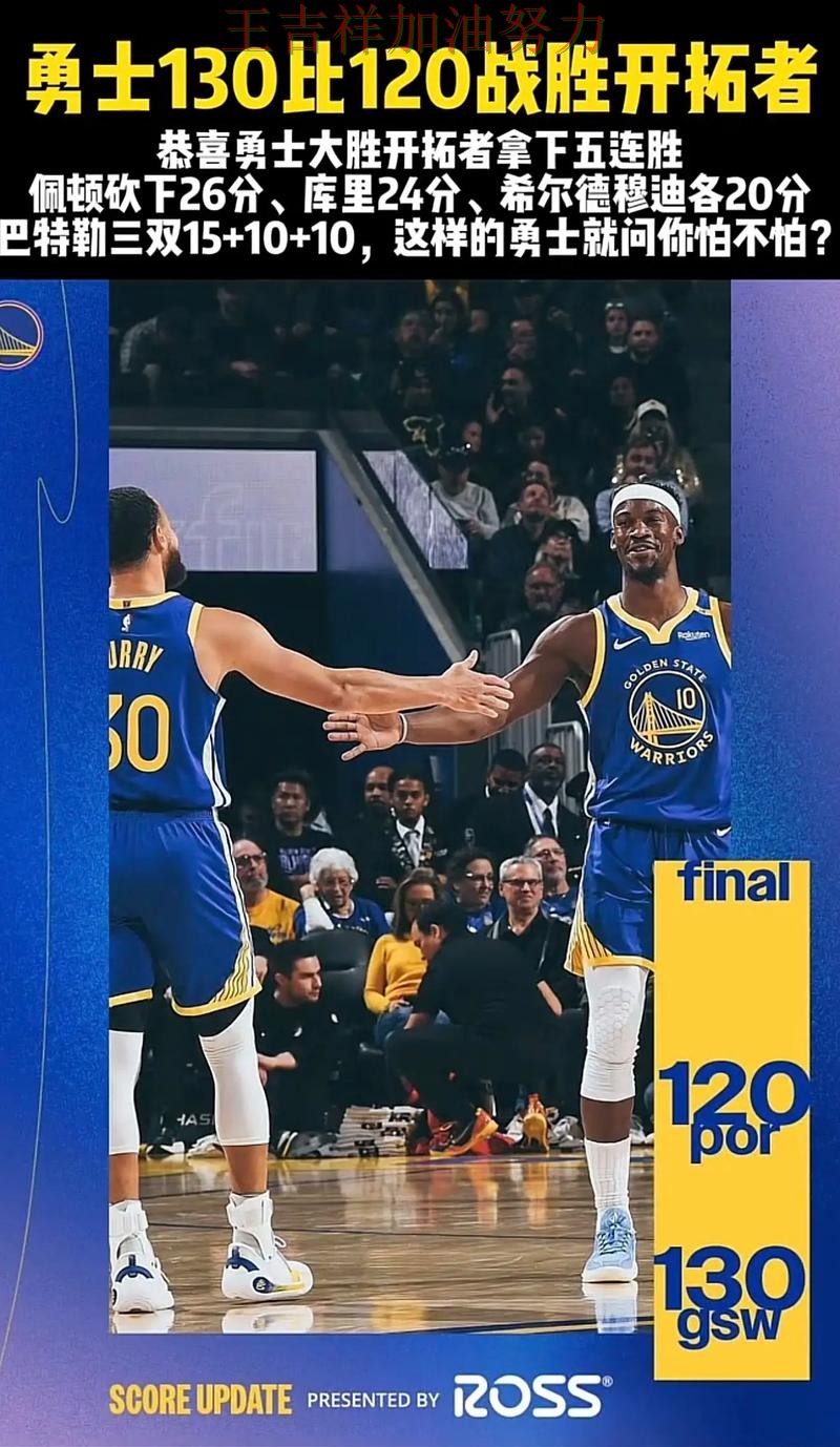 勇士在德甲中强强对话中笑到最后 让晋级悬念继续保留 勇士在德甲中强强对话中笑到最后 让晋级悬念继续保留