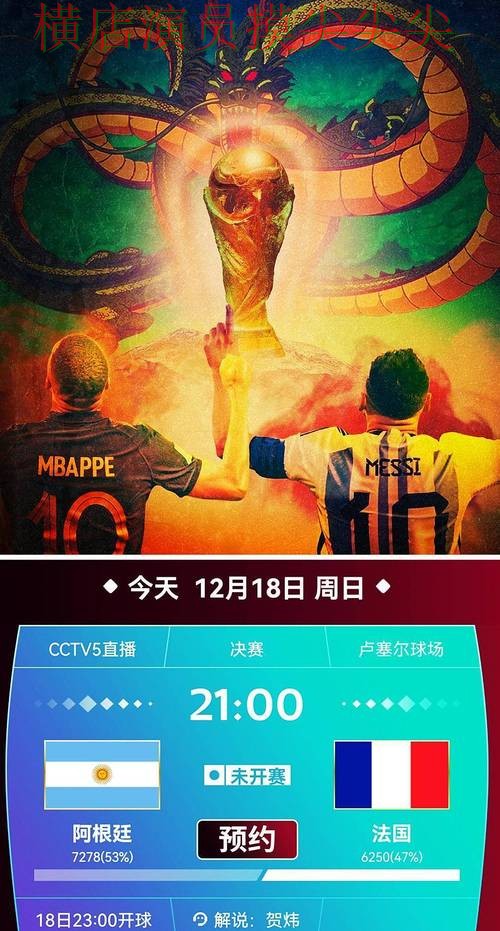 世界杯投注平台合集揭秘报告：实时直播+直播与实际体验总结 - 世界杯赛事中心