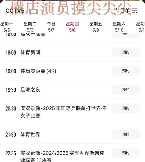 世界杯买球平台实测对比报告：稳定性评测+直播与实际体验总结 - 世界杯直播