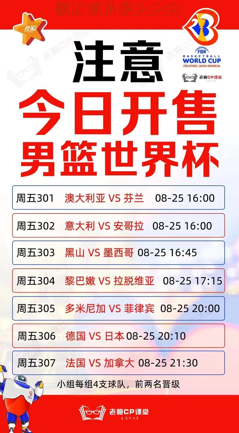 世界杯投注网站大全哪个好？围绕直播入口+直播体验做一次实测对比（World Cup 2026）
